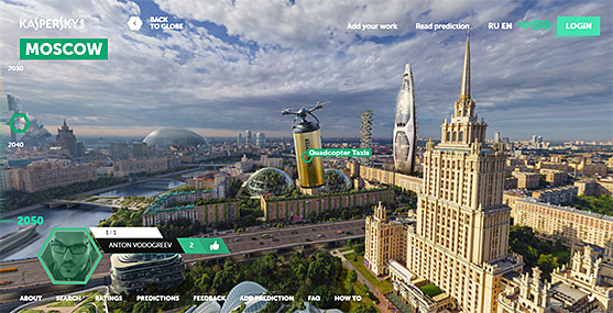 Москва. 2050 год